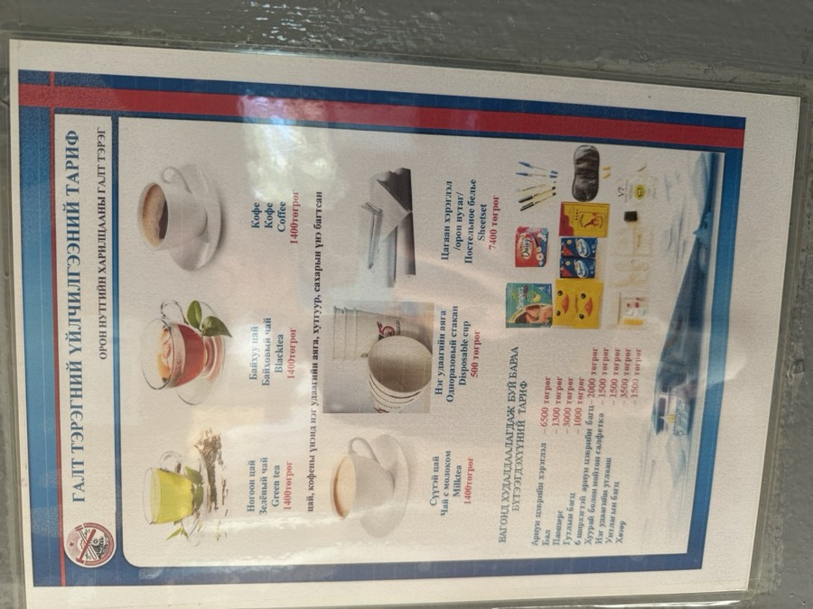 車内サービスの料金表。お茶やコーヒー、シーツの値段が書かれている